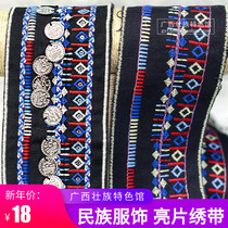 Guangxi Miao clothing sequin embroidery Miao embroidery ribbon embroidered Miao silver accessories DIY ethnic clothing decorative lace