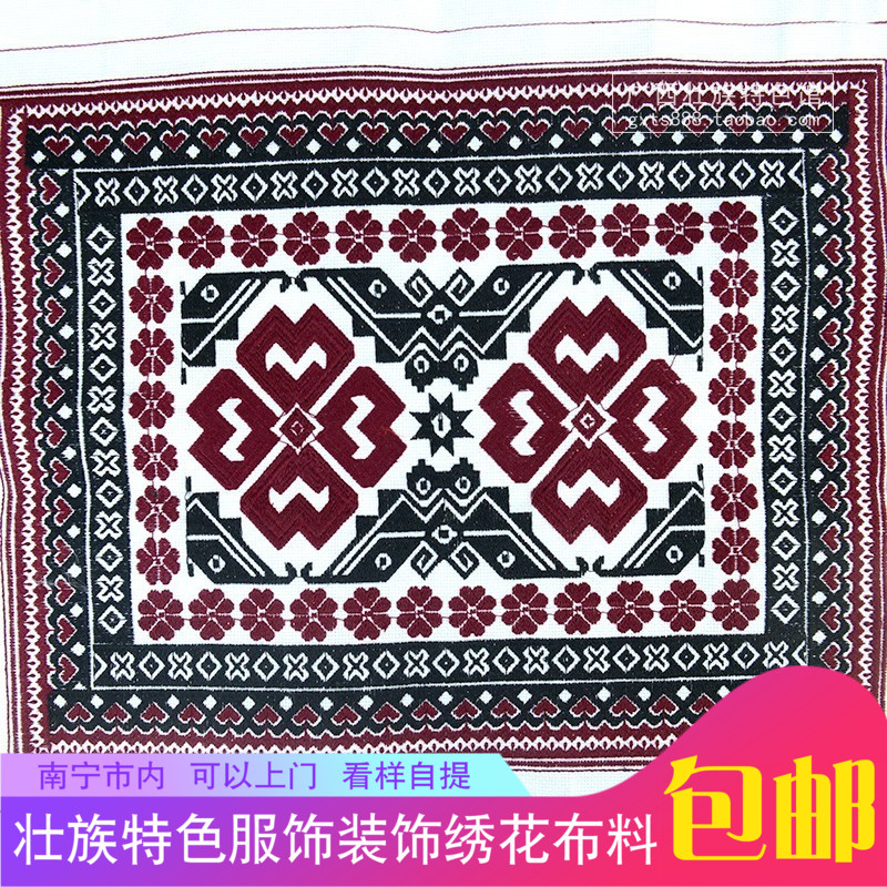 Guangxi Ethnic Minority Featured Elements Rejuvenation Embroidery Pieces 37 * 29cm Zhuang Embroidery Pieces DIY Processing Accessories Fabrics