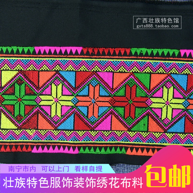 Guangxi ethnic minority wind Zhuang Miao culture design elements Cross stitch embroidery lace fabric fabric