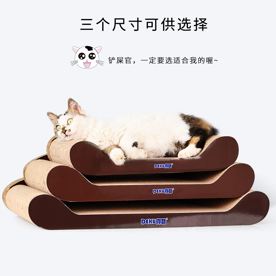 Deku sofa back chaise longue cat scratching board corrugated paper plus size claw sharpener cat toy to send catnip