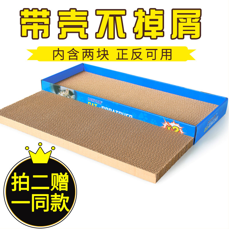 Deku cat scratch board net red claw grinder cat claw board corrugated paper cat litter wear-resistant non-dandruff cat toy to send catnip