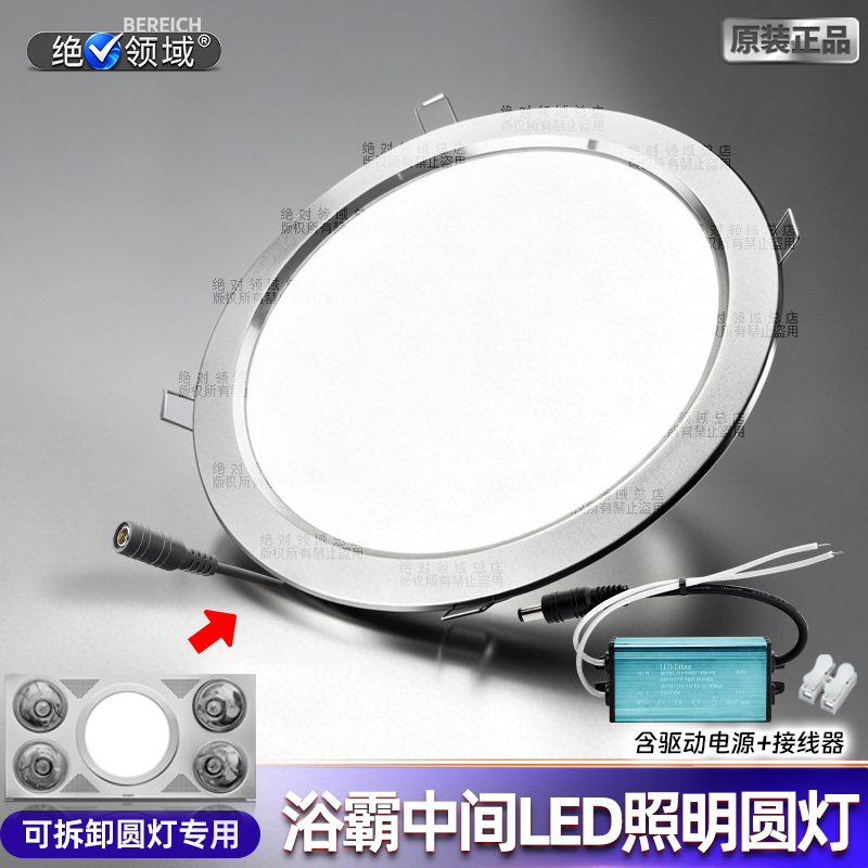 Bathroom Heater Central Lighting Round Lamp Replacement Parts Led Circular Lighting Panel Panel Lamp Repair Components