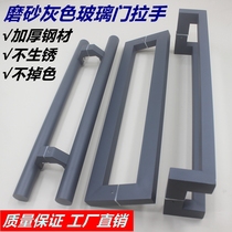 Gray glass door handle round tube square tube aluminum alloy framed door handle KFC door wooden door stainless steel handle