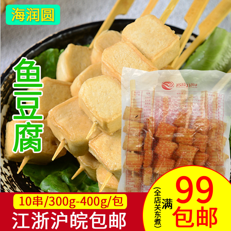 Sea-Moisturizing Round Off Cooking Fish Tofu Seafront Fishing Force Hot Pot Sesame Hot and Hot Ingredients Supermarket Convenience Store Commercial 10 strings