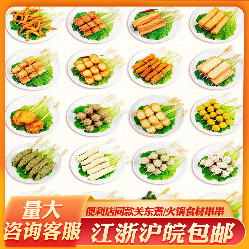 Kantong cooking ingredients combined 10 series of commercial household semi - finished food materials for the family 711 spicy hot and convenient