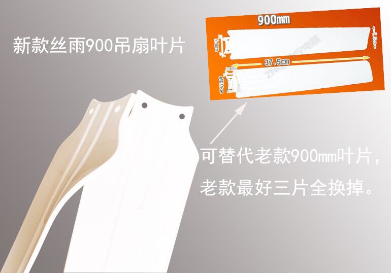 元工場糸雨小微風扇風機羽根扇葉絹雨500 mmから1050 mm微風扇風機葉,タオバオ代行-チャイナトレーディング
