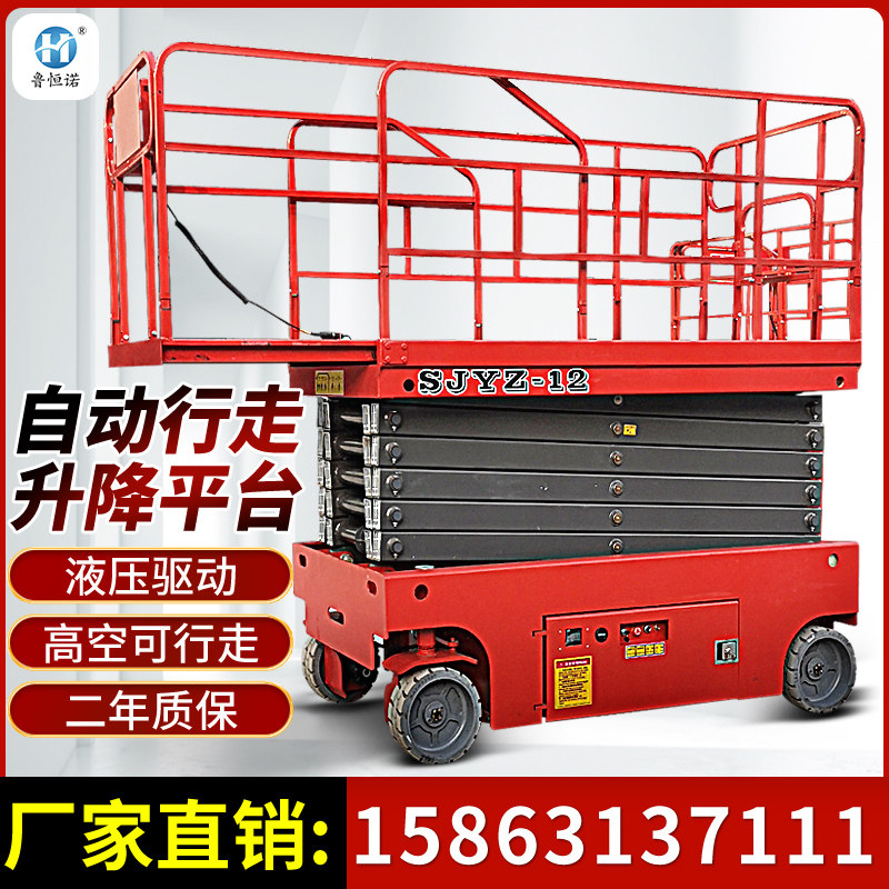 Self-lift automatic walking lifting platform full electric lifting platform hydraulic walking self-propelled lifting platform