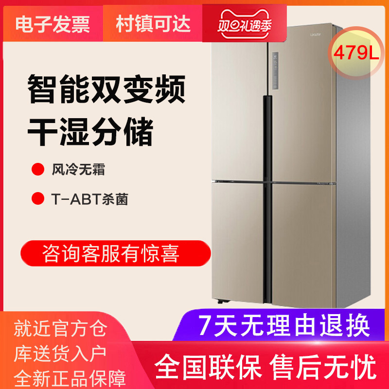 Leader Commander BCD-479WLDPTU1 Air-Cooled Frost-Free Intelligent Double Frequency Conversion Cross Double Door Refrigerator