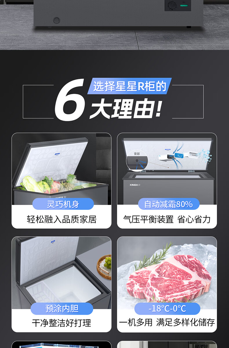 星星冷柜BD/BC-200R