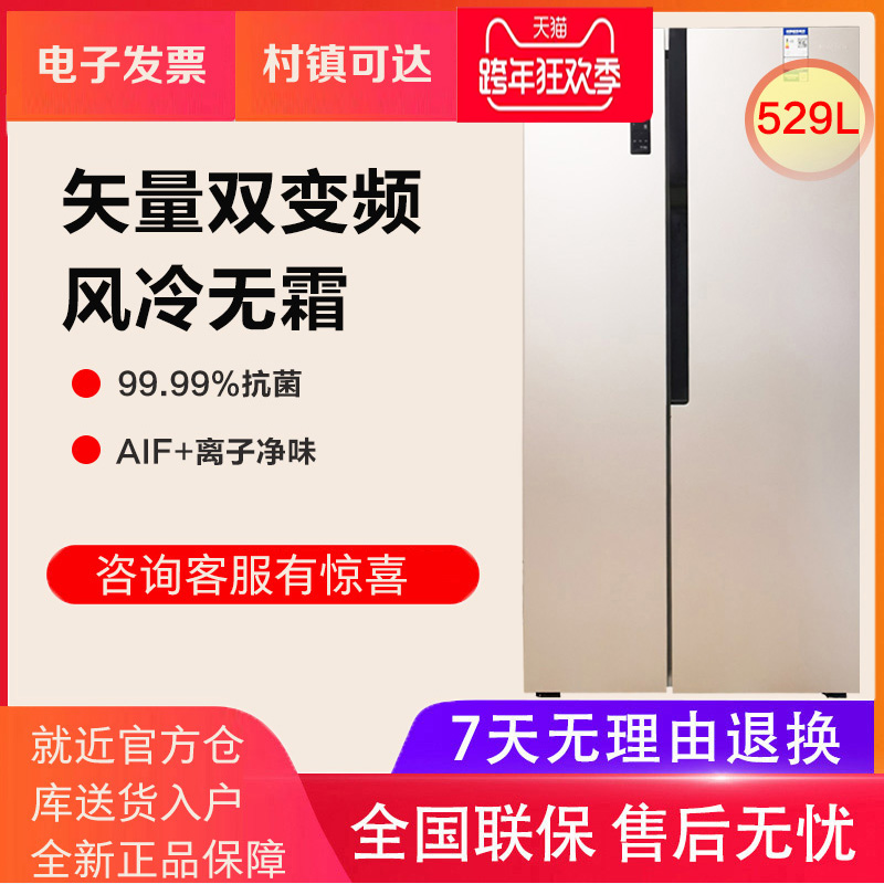 Ronshen sound BCD-529WD11HP to open the door household refrigerator frost-free ultra-thin energy-saving frequency conversion 532