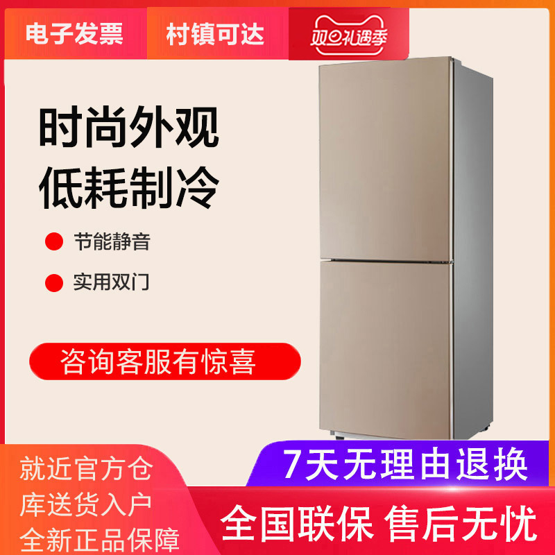 Midea Midea BCD-190CM(E) Energy Saving, Low Noise and Quiet Fashion Double Door Household Refrigerator 172