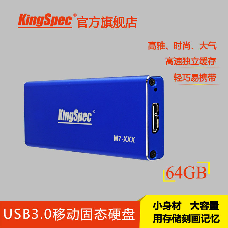 Jinshengwei KingSpec 64G usb3 0 SSD solid state portable hard drive high speed external thin and portable