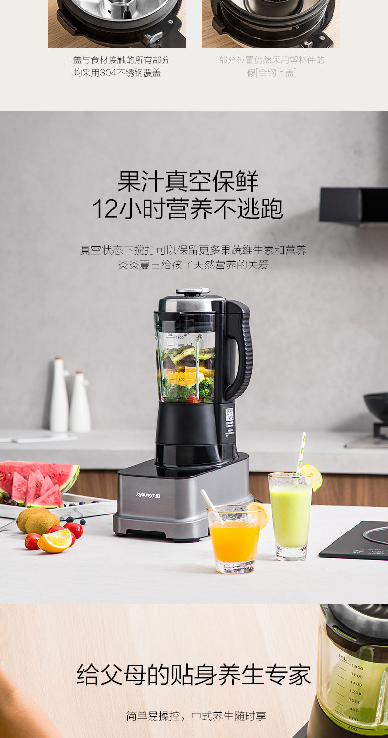 九阳 Y68s 破壁料理机 图10