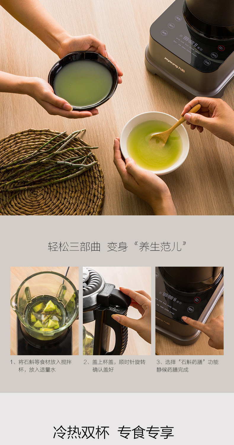 九阳 Y68s 破壁料理机 图11