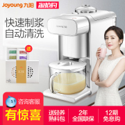 máy làm sữa hạt ranbem Máy vắt sữa Jiuyang K61 máy sữa đậu nành nhà tự động đa chức năng lọc không cửa hàng chính thức thông minh K66 máy làm sữa ranbem