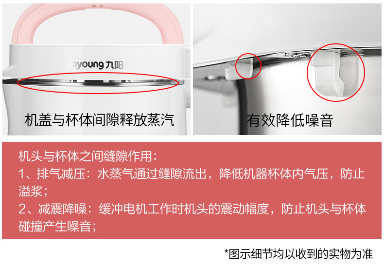 九阳 性价比款 全自动免滤豆浆机 可做豆花 图22