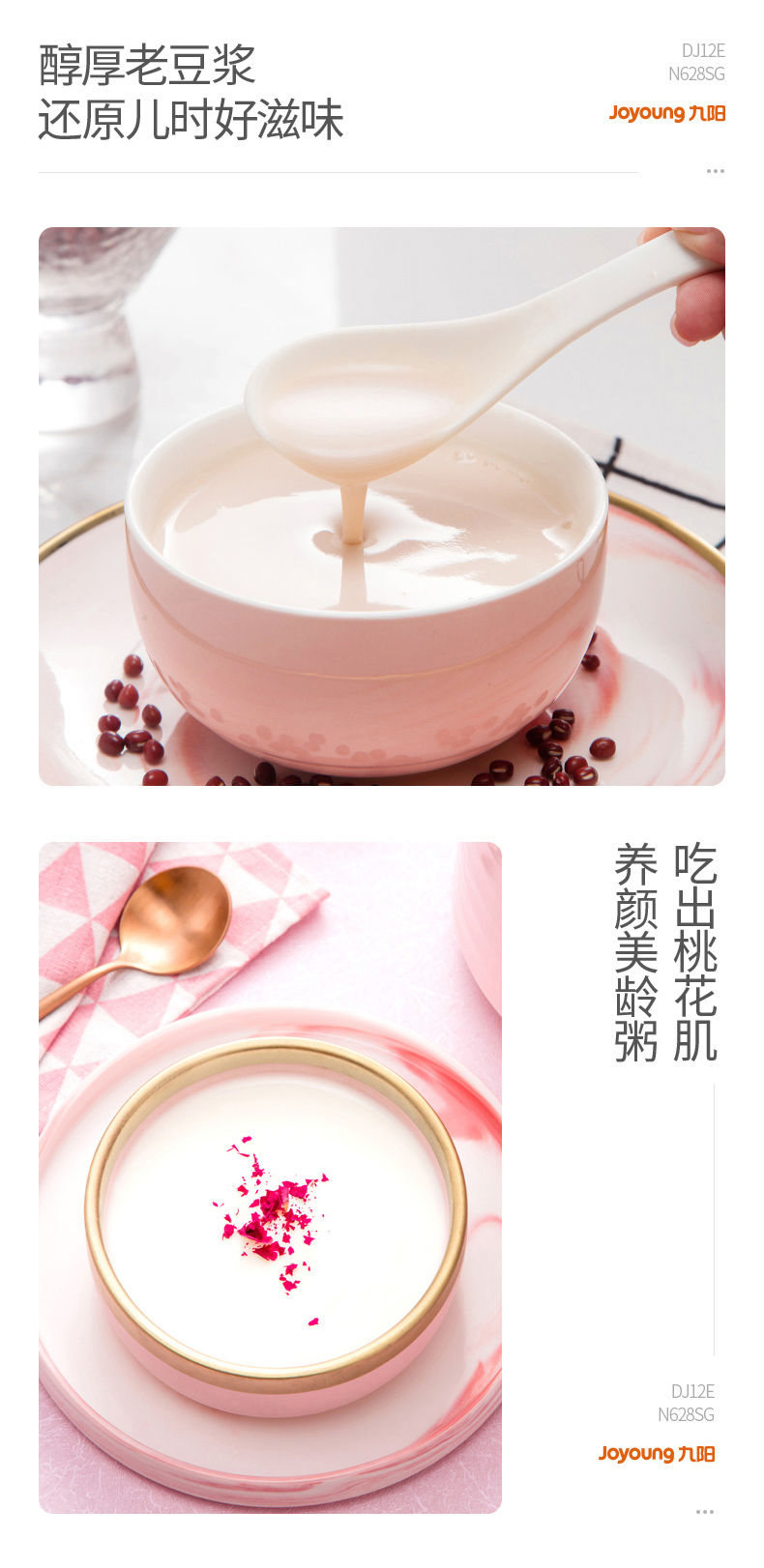 九阳 性价比款 全自动免滤豆浆机 可做豆花 图15