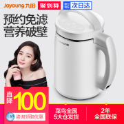 máy làm sữa hạt ranbem 735i Jiuyang tường bị hỏng bộ lọc sữa đậu nành không sữa nhỏ hộ gia đình tự động đa chức năng nấu ăn thông minh chính thức cửa hàng chính hãng máy làm sữa hạt ukoeo pr5 plus