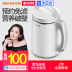 máy làm sữa hạt ranbem 735i Jiuyang tường bị hỏng bộ lọc sữa đậu nành không sữa nhỏ hộ gia đình tự động đa chức năng nấu ăn thông minh chính thức cửa hàng chính hãng máy làm sữa hạt ukoeo pr5 plus Sữa đậu nành Maker