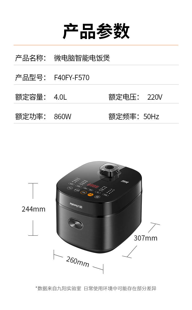 九阳 特快 多功能智能电饭煲 4L 一键低糖 图10