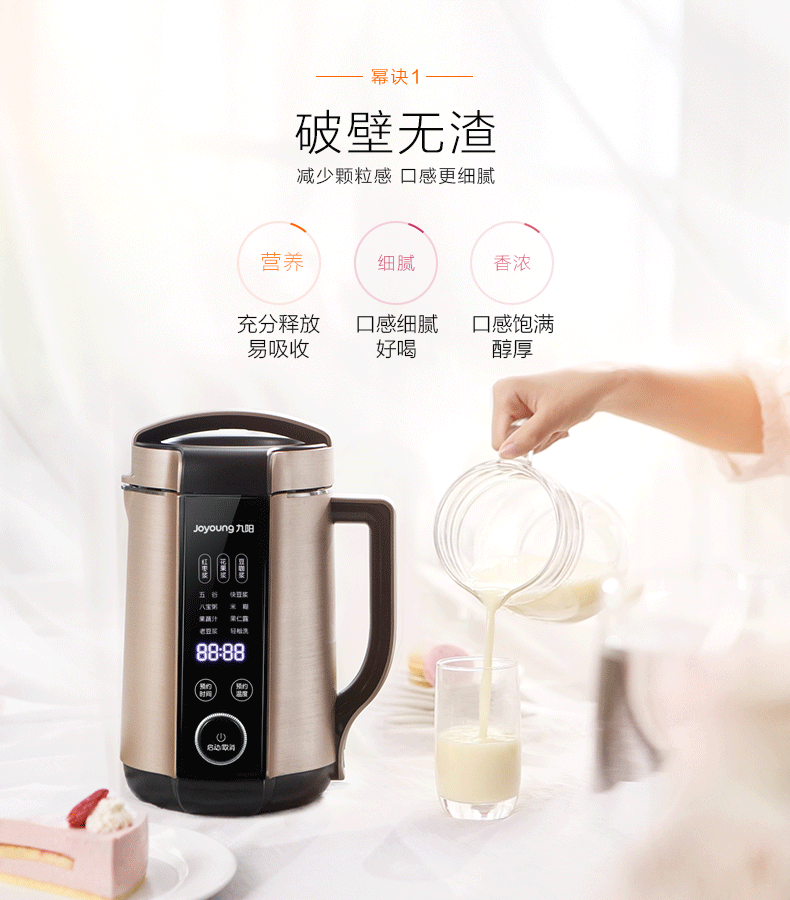 Jiuyang hỏng máy sữa đậu nành nhỏ lọc không nhà tự động đa chức năng thông minh chính thức cửa hàng chính hãng - Sữa đậu nành Maker máy làm sữa unie v1