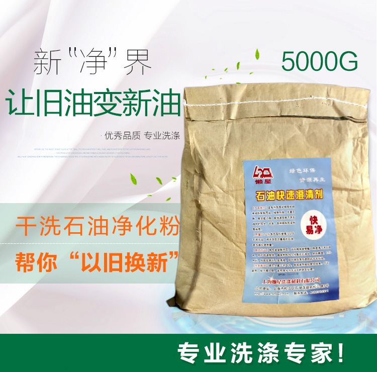 viên tẩy trắng quần áo Máy làm sạch khô hoàn toàn máy lọc bột lọc máy lọc dầu cũ - Dịch vụ giặt ủi thuốc tẩy quần áo màu của hàn quốc