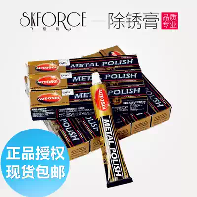 German imported Autosol Odsu figure skate skate skate skating cream skate skate skate skate