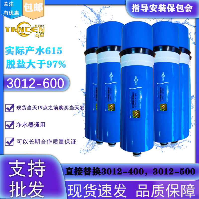 Household Kitchen Reverse Osmosis 3012-600Ro Reverse Osmosis Membrane Original Anti-Pollution High-Flow Long-Life Water Blocking Type