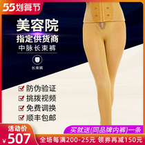 Mid Pulse Laca Beauty Body Underwear Long shaped body pants woman closets waist lifting hip closing thigh