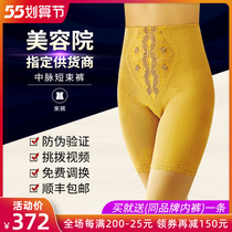 Mid Veins Laca Beauty Body Underwear Raqa Shaper Pants Woman Closets Waist Lifting Hip Thighs