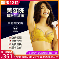 Midvein laca laca body underwear thin Collection Collection of auxiliary milk adjustment bra female