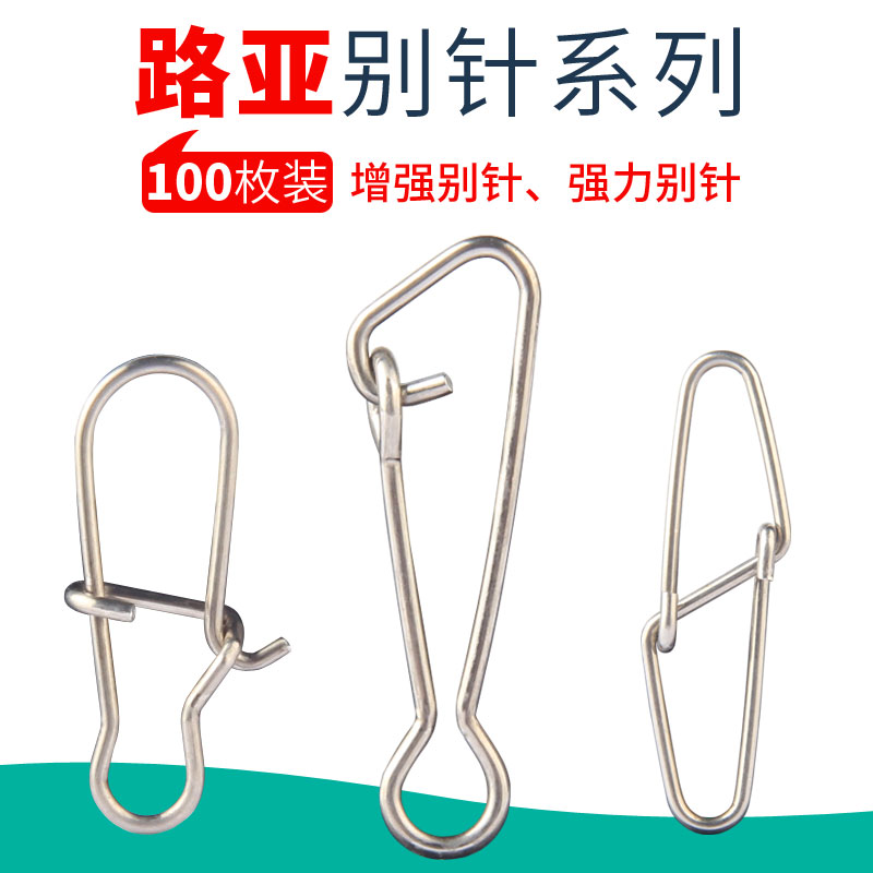 Remermaids Luia pins Quick Don't pin rhomboid double-and-eight-word ring 8-word ring Enhance the powerful pin connector