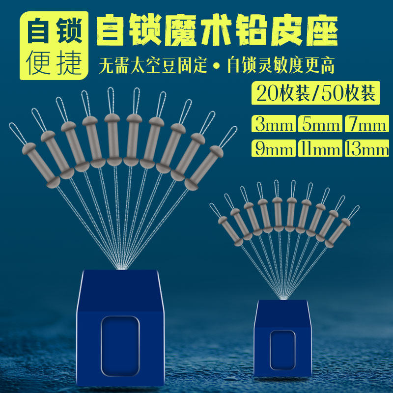 Ruimei space magic lead seat fast lead seat soft core stream fishing lead seat fishing small accessories