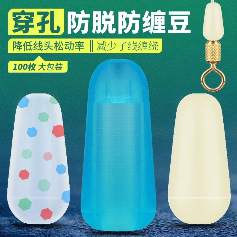 Ruimei perforated main line anti-winding bean silicone anti-detachment anti-winding sleeve large object anti-winding tube competitive protective sleeve small accessories