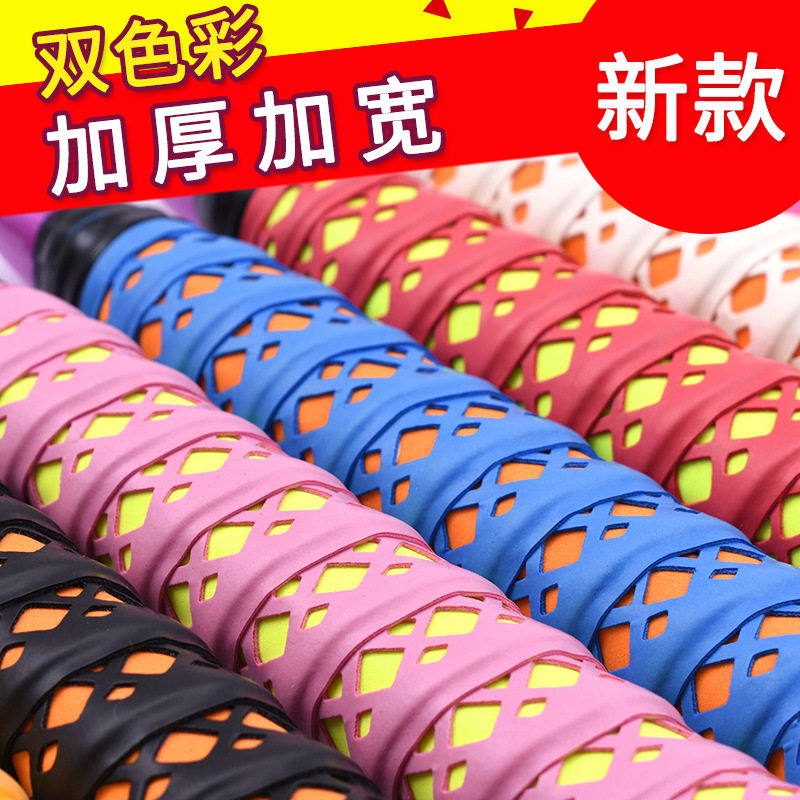 New Guangyu bicolor hollowed-out keel hand rubber badminton racket suction sweating with fishing rod grip anti-winding band-Taobao