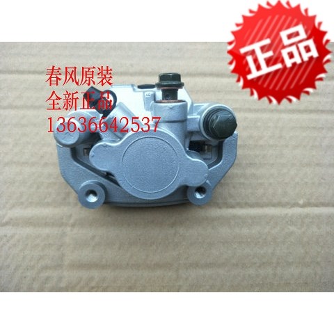 Suitable for spring breeze CF250T - 3 5A V3 V5 V9 Rear brake lower pump Caliper Rear brake pump Disc brake pump