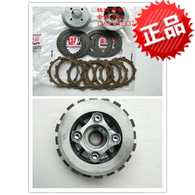 Suitable for Qianjiang original Huanglong BJ600 BN600 TNT600 clutch drum assembly friction plate iron plate