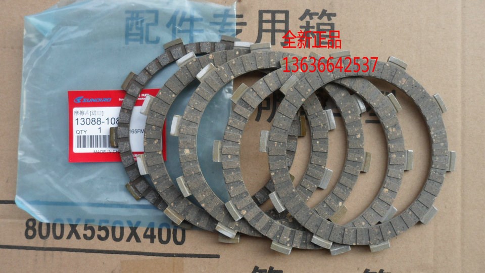 Suitable for Xindazhou 175 clutch plate super shadow 175 XZD175 SK175 friction plate wood chip iron plate