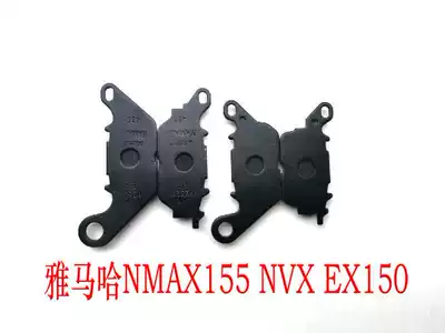 Suitable for Mountain leaf locomotive NMAX155 NVX EX150 disc brake blade high quality front and rear brake skin block