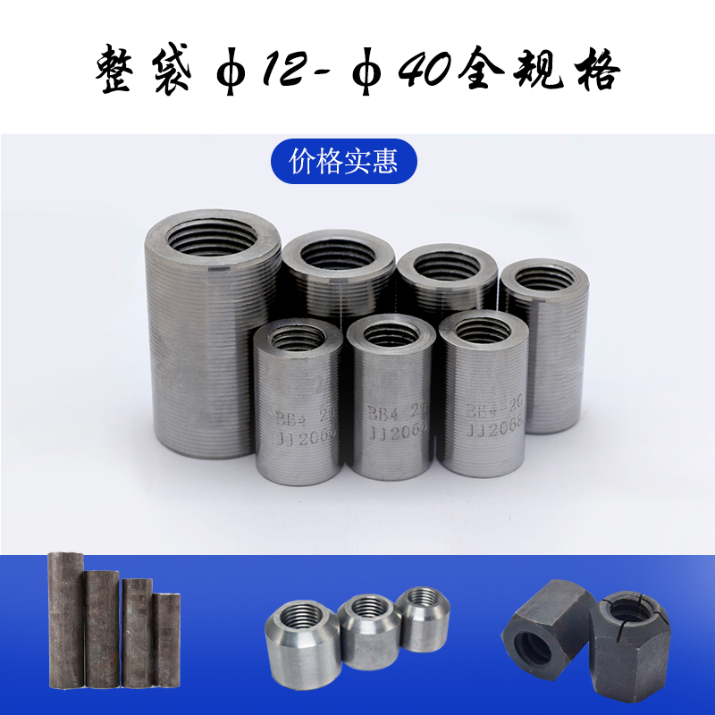 Reinforced straight thread connection sleeve front and back wire reducer joint 14 16 18 20 22 25 28 32 3640