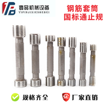  High-precision thread plug gauge Internal thread through stop gauge Tooth gauge Wire gauge Glossy plug gauge Ring gauge