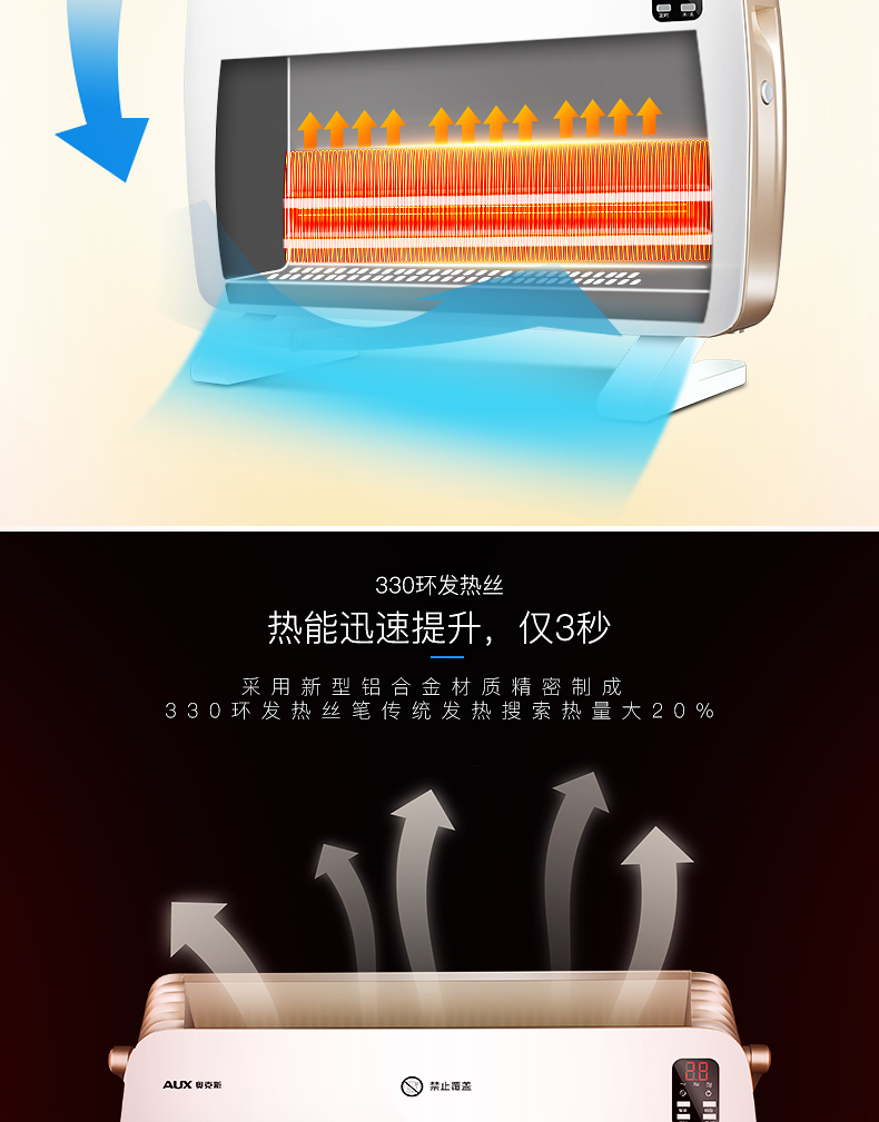 智米同款技术 奥克斯 家用节能即热式电暖气 对流式加热 速热不干燥 图5