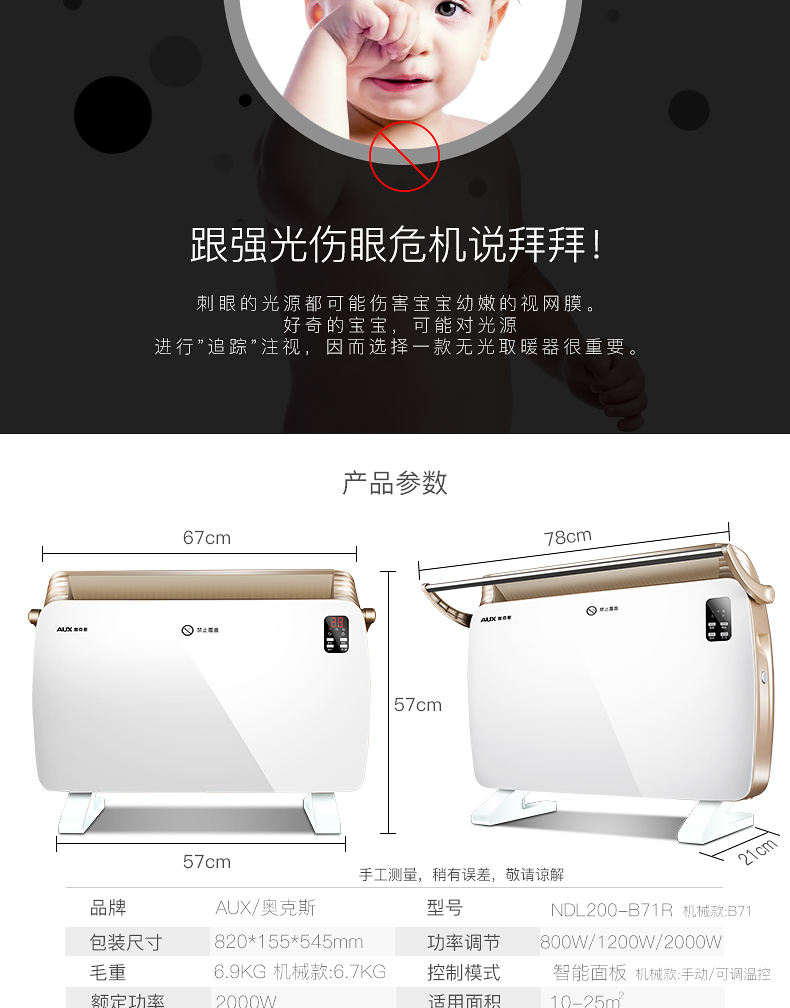 智米同款技术 奥克斯 家用节能即热式电暖气 对流式加热 速热不干燥 图11