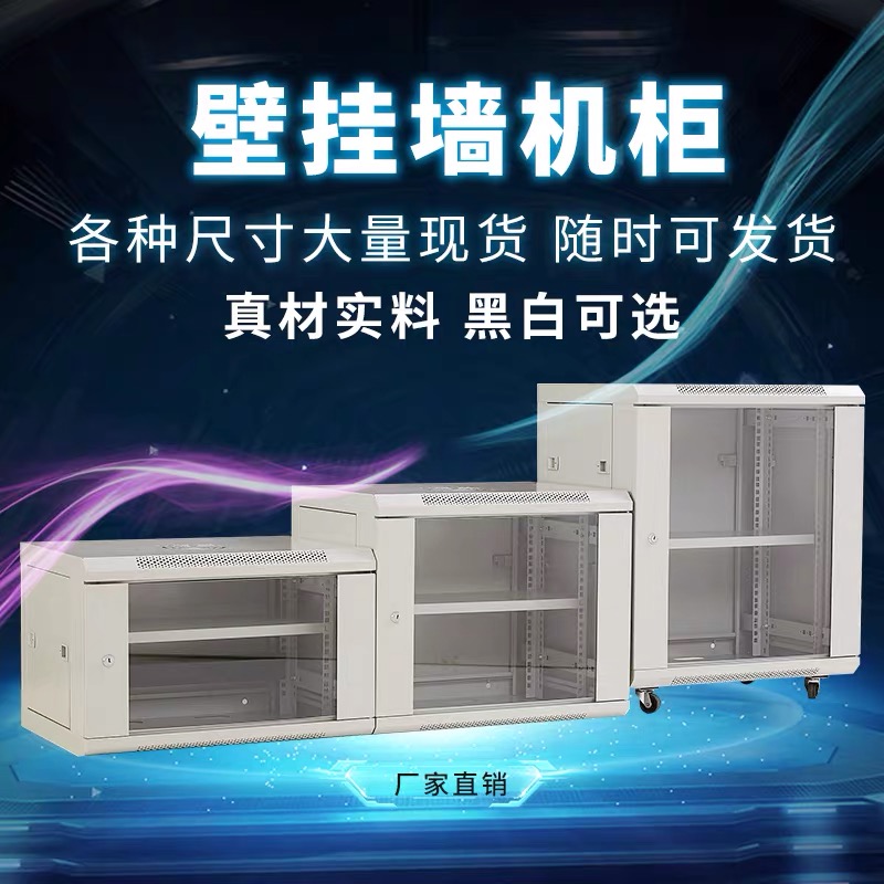 6u9u12u Deluxe Floor Cabinet Wall Mount Cabinet