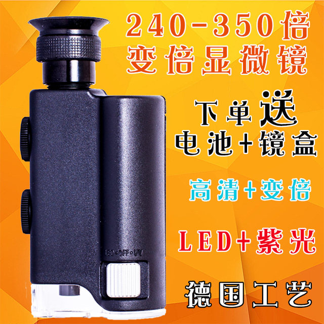 Magnifying glass 350 times microscope mobile phone high definition portable 200 times antique diamond jewelry jade identification 100 times