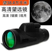 Far-distance monoculars high-definition professional outdoor portable night vision concert mobile phone shooting for adults