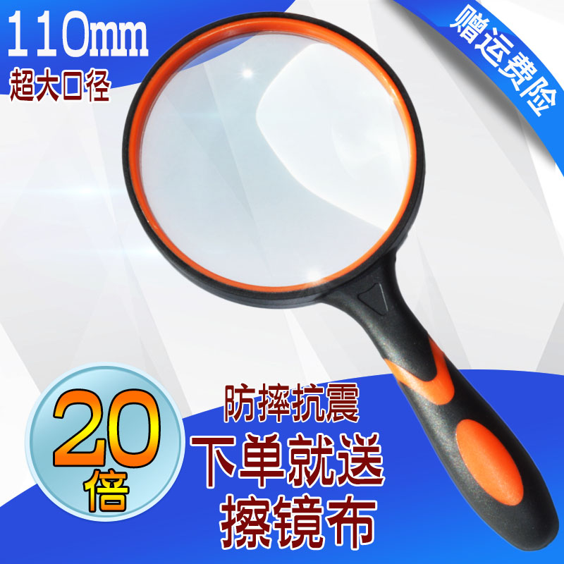 Magnifying glass portable hand-held high-definition 20 times outdoor field spotlight ignition children students with the elderly reading 30