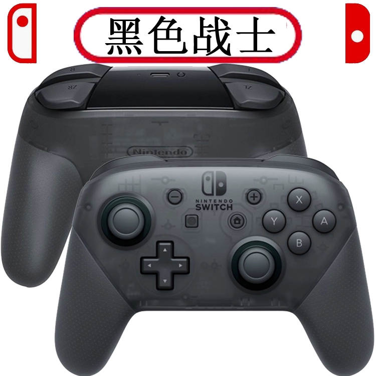 Nintendo Switch PRO xử lý NS dành riêng cho game cổ điển xử lý phiên bản chiến binh phản lực phiên bản giới hạn - Người điều khiển trò chơi