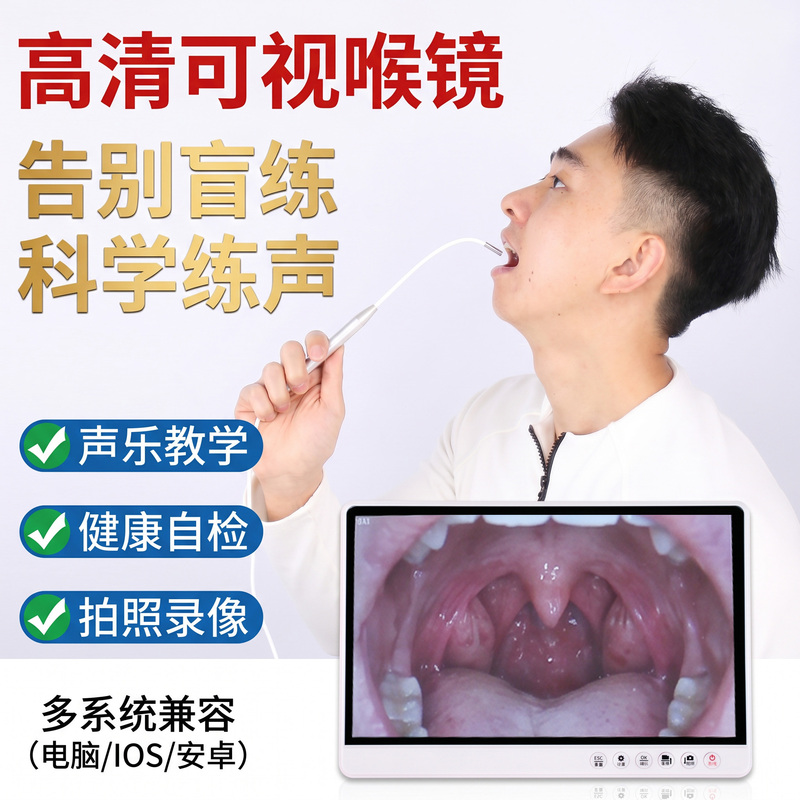 Visual Laryngoscope Vocal Cord Closure Training Visual Endoscope for Viewing Nasopharynx and Throat Voice Training Curved Flexible Tube Camera