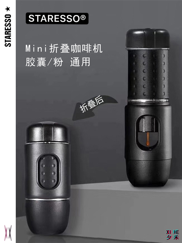 Staresso Mini Star Particle Second Generation Mini Italian Portable Espresso 2-in-1 Capsule Powder Coffee Machine Pro Edition Staresso Mini Star Particle Second Generation Mini Italian Portable Espresso 2-in-1 Capsule Powder Coffee Machine Pro Edition